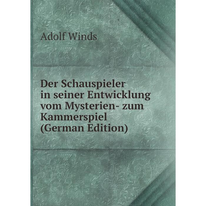 фото Книга der schauspieler in seiner entwicklung vom mysterien- zum kammerspiel (german edition) nobel press