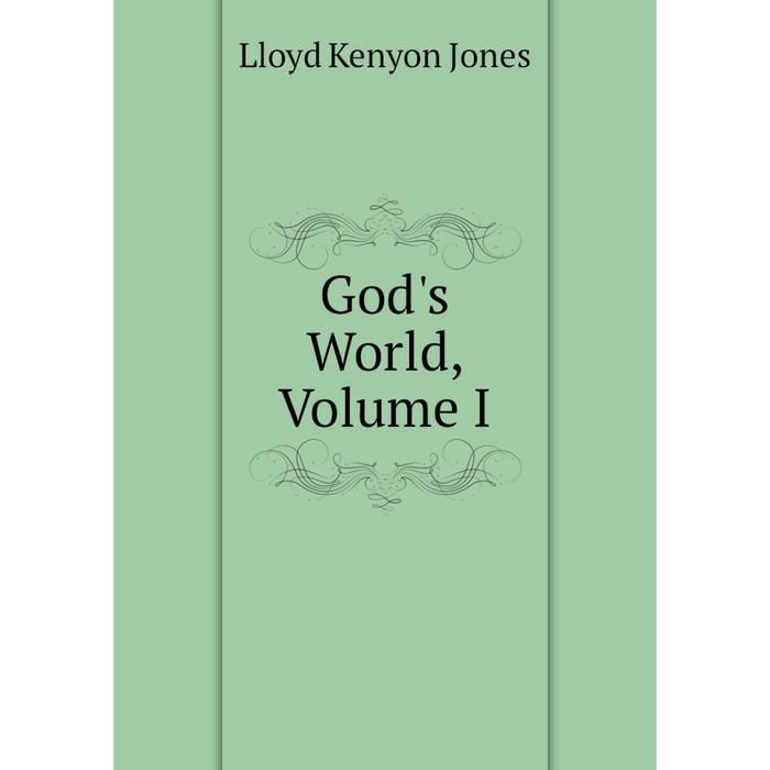 фото Книга god's world, volume i nobel press