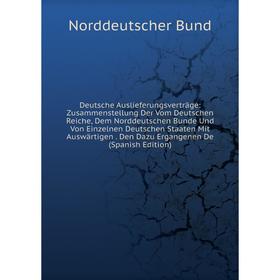 

Книга Deutsche Auslieferungsverträge