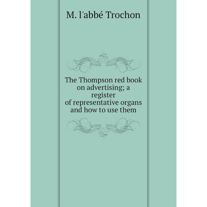 фото Книга the thompson red book on advertising a register of representative organs and how to use them nobel press