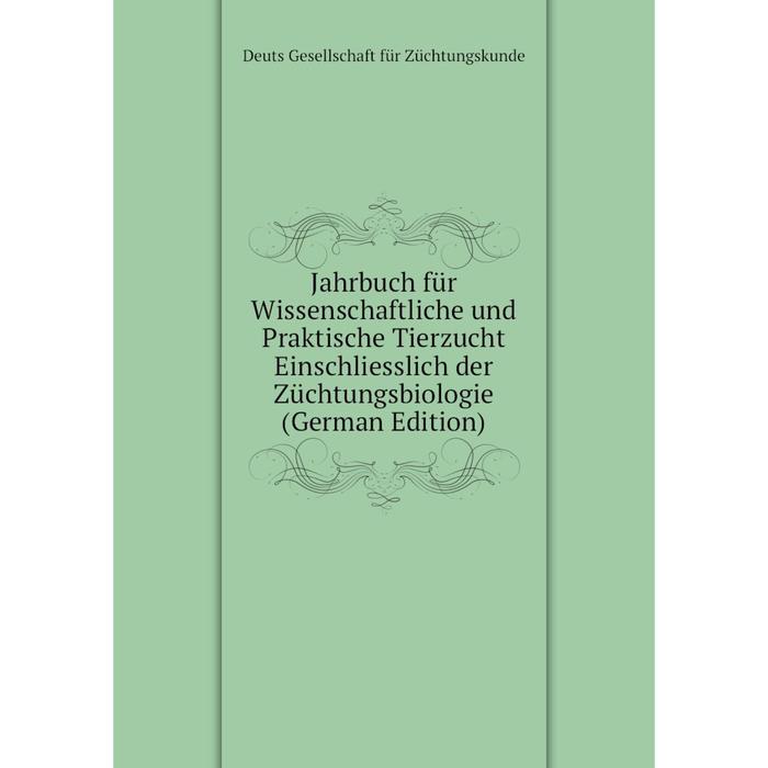 фото Книга jahrbuch für wissenschaftliche und praktische tierzucht einschliesslich der züchtungsbiologie (german edition) nobel press