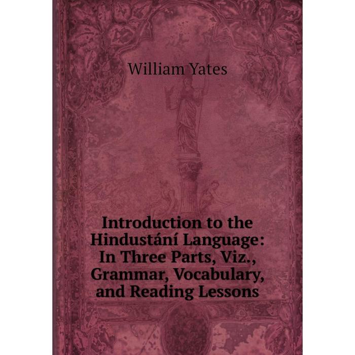 фото Книга introduction to the hindustání language: in three parts, viz., grammar, vocabulary, and reading lessons nobel press