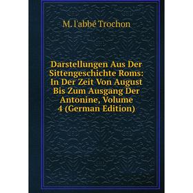 

Книга Darstellungen Aus Der Sittengeschichte Roms: In Der Zeit Von August Bis Zum Ausgang Der Antonine, Volume 4 (German Edition)