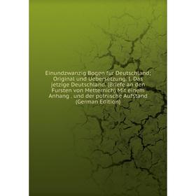 

Книга Einundzwanzig Bogen fur Deutschland Original und Uebersetzung