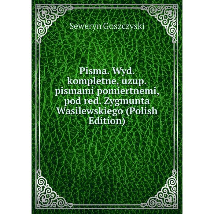 фото Книга pisma. wyd. kompletne, uzup. pismami pomiertnemi, pod red. zygmunta wasilewskiego (polish edition) nobel press