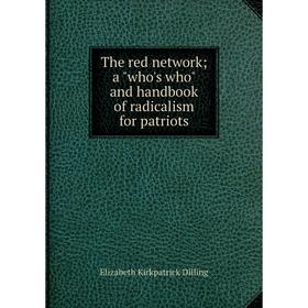 

Книга The red network a who's who and handbook of radicalism for patriots