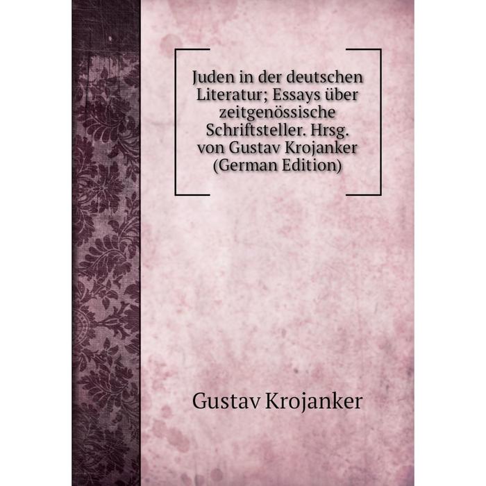 фото Книга juden in der deutschen literatur essays über zeitgenössische schriftsteller. hrsg. von gustav krojanker nobel press