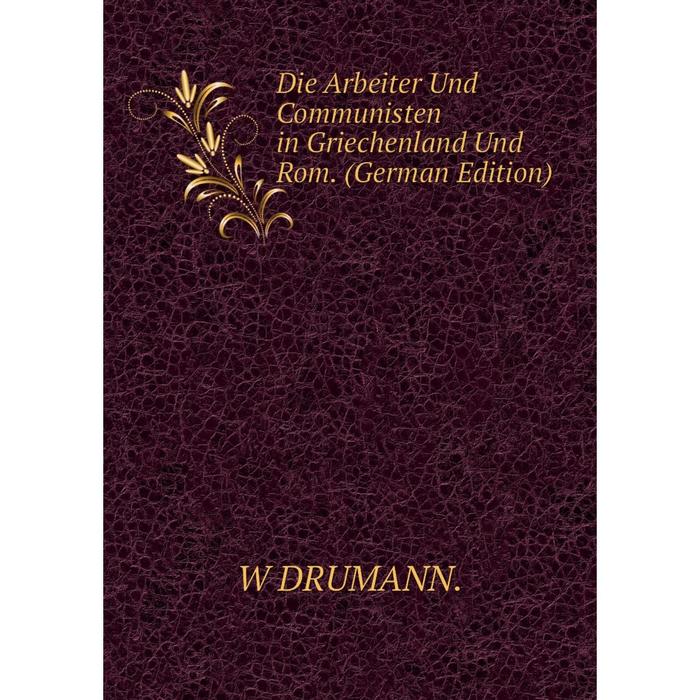 фото Книга die arbeiter und communisten in griechenland und rom. (german edition) nobel press