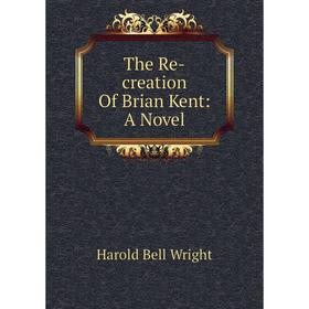 

Книга The Re-creation Of Brian Kent: A Novel