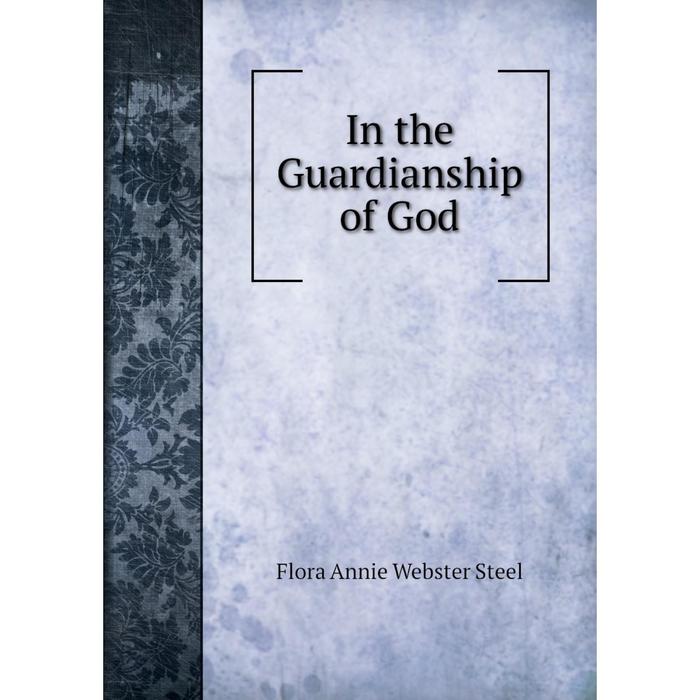 фото Книга in the guardianship of god nobel press