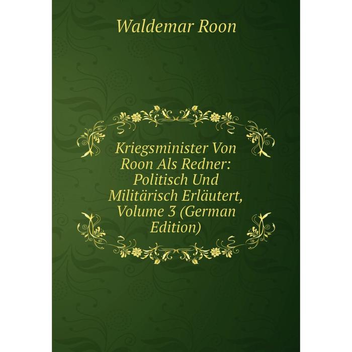 фото Книга kriegsminister von roon als redner: politisch und militärisch erläutert, volume 3 nobel press
