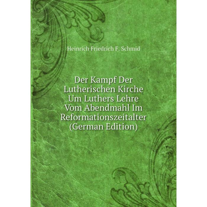 фото Книга der kampf der lutherischen kirche um luthers lehre vom abendmahl im reformationszeitalter (german edition) nobel press