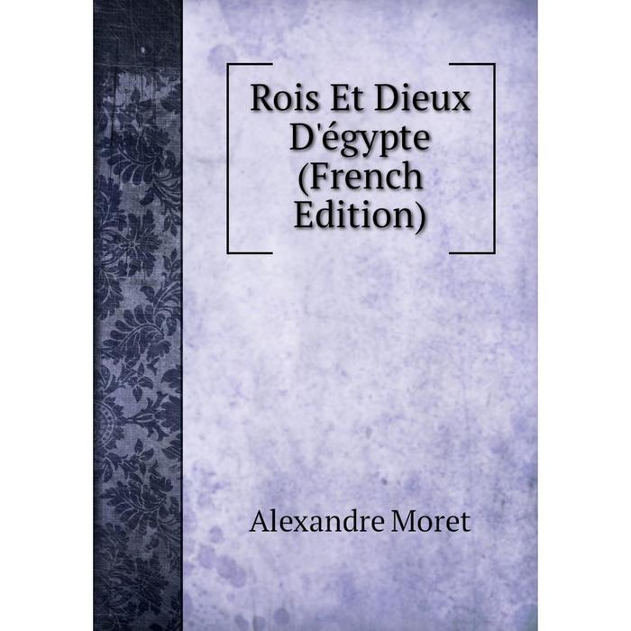 фото Книга rois et dieux d'égypte (french edition) nobel press