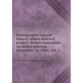 

Книга Stenographic record: fenway urban renewal project, before committee on urban renewal, December 14, 1965, vol. 2
