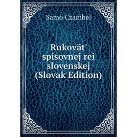 

Книга Rukovät' spisovnej rei slovenskej (Slovak Edition)