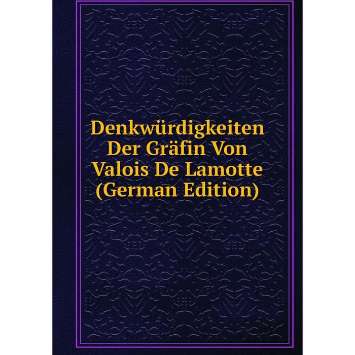 фото Книга denkwürdigkeiten der gräfin von valois de lamotte (german edition) nobel press