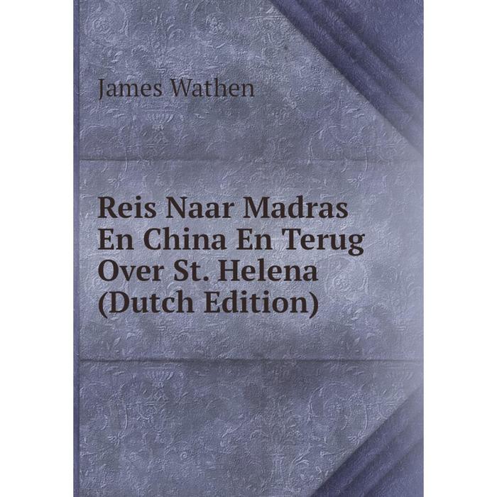 фото Книга reis naar madras en china en terug over st. helena (dutch edition) nobel press