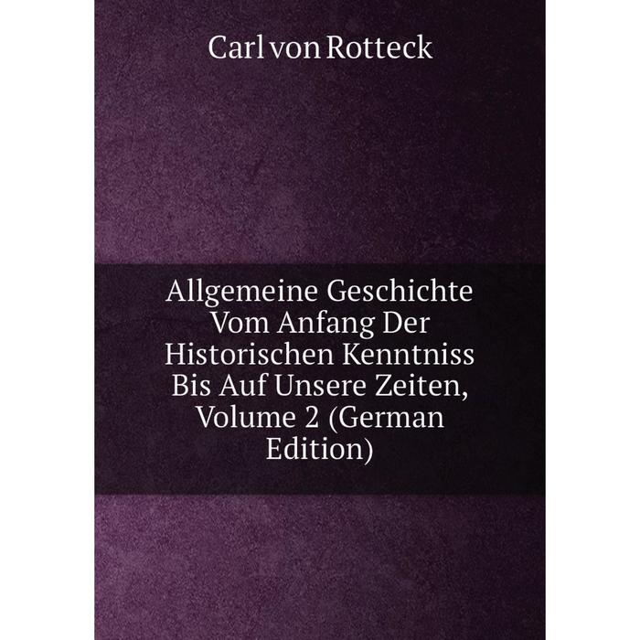 фото Книга allgemeine geschichte vom anfang der historischen kenntniss bis auf unsere zeiten, volume 2 (german edition) nobel press