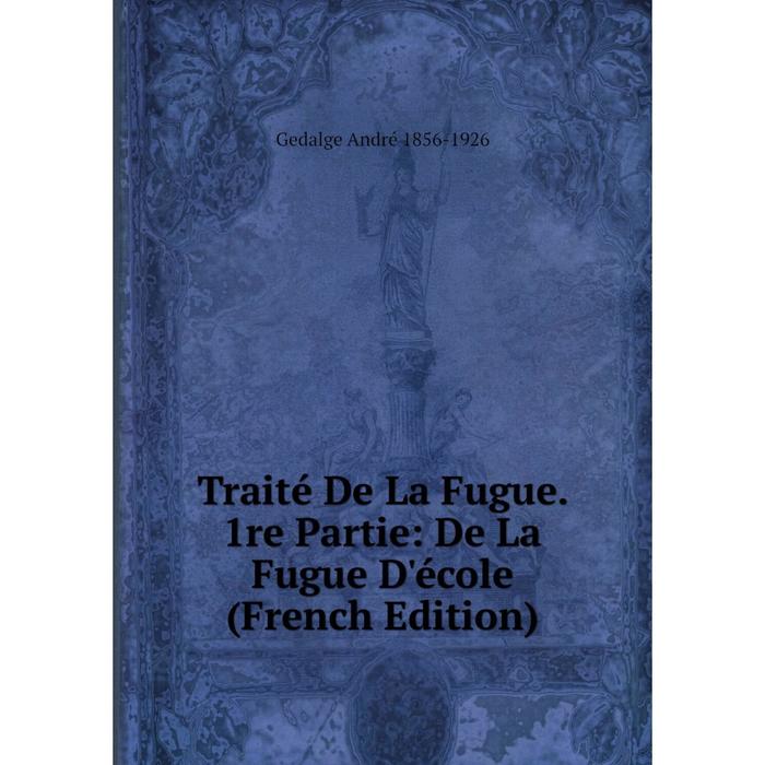 фото Книга traité de la fugue. 1re partie: de la fugue d'école (french edition) nobel press