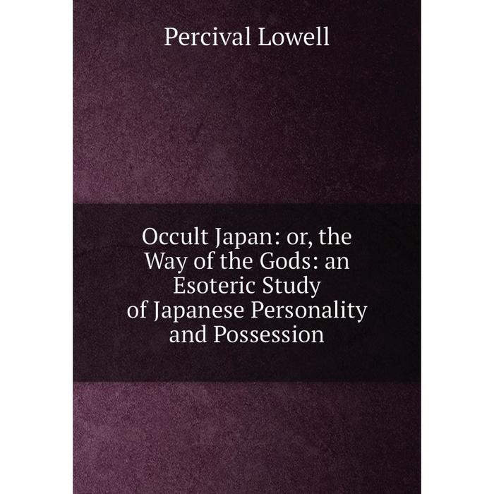 фото Книга occult japan: or the way of the gods: an esoteric study of japanese personality and possession nobel press