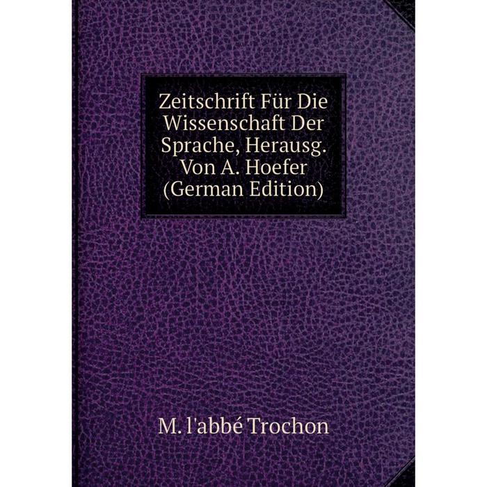 фото Книга zeitschrift für die wissenschaft der sprache, herausg. von a. hoefer (german edition) nobel press