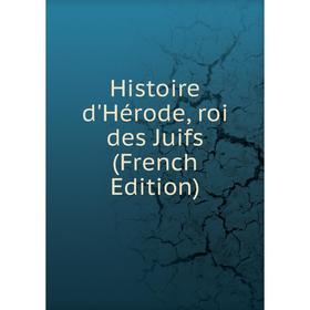 

Книга Histoire d'Hérode, roi des Juifs (French Edition)