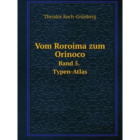 

Книга Vom Roroima zum Orinoco Band 5. Typen-Atlas