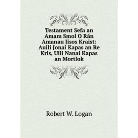 

Книга Testament Sefa an Amam Smol O Rán Amanau Jisos Kraist: Auili Jonai Kapas an Re Kris, Uili Nanai Kapas an Mortlok