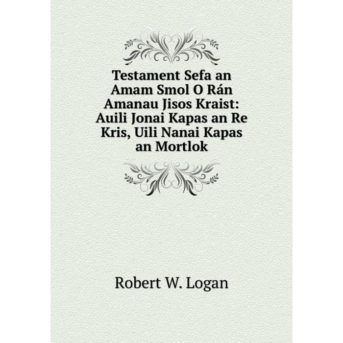 фото Книга testament sefa an amam smol o rán amanau jisos kraist: auili jonai kapas an re kris, uili nanai kapas an mortlok nobel press