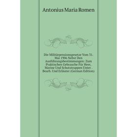 

Книга Die Militärpensionsgesetze Vom 31. Mai 1906 Nebst Den Ausführungsbestimmungen