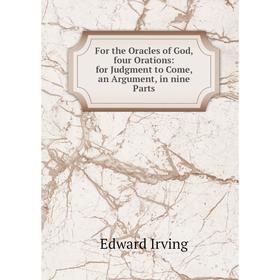 

Книга For the Oracles of God, four Orations: for Judgment to Come, an Argument, in nine Parts