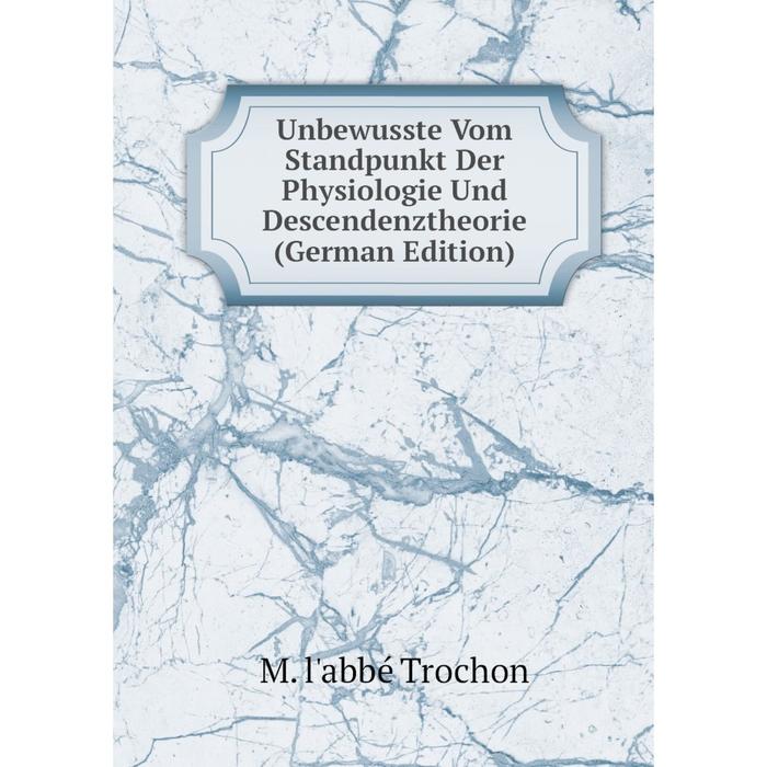 фото Книга unbewusste vom standpunkt der physiologie und descendenztheorie (german edition) nobel press