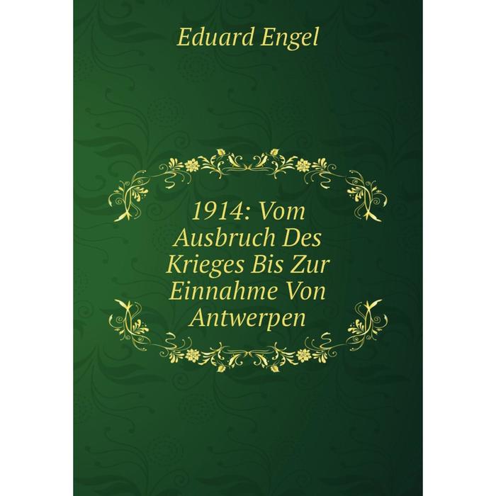 фото Книга 1914: vom ausbruch des krieges bis zur einnahme von antwerpen nobel press