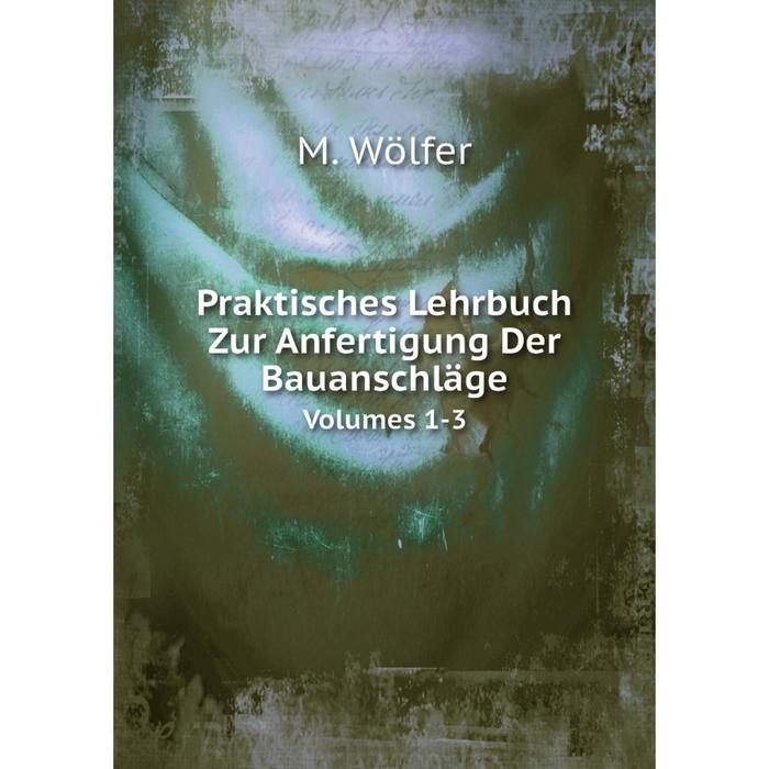 фото Книга praktisches lehrbuch zur anfertigung der bauanschläge volumes 1-3 nobel press