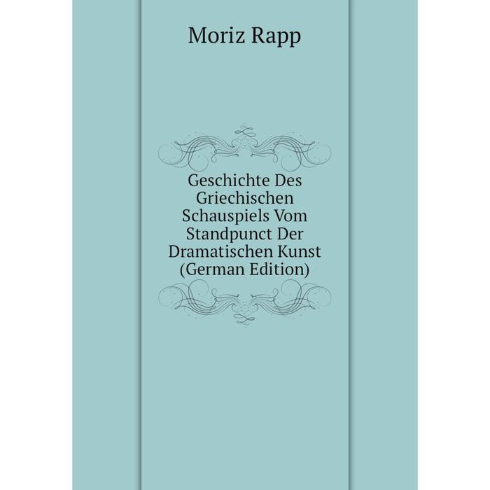 фото Книга geschichte des griechischen schauspiels vom standpunct der dramatischen kunst (german edition) nobel press