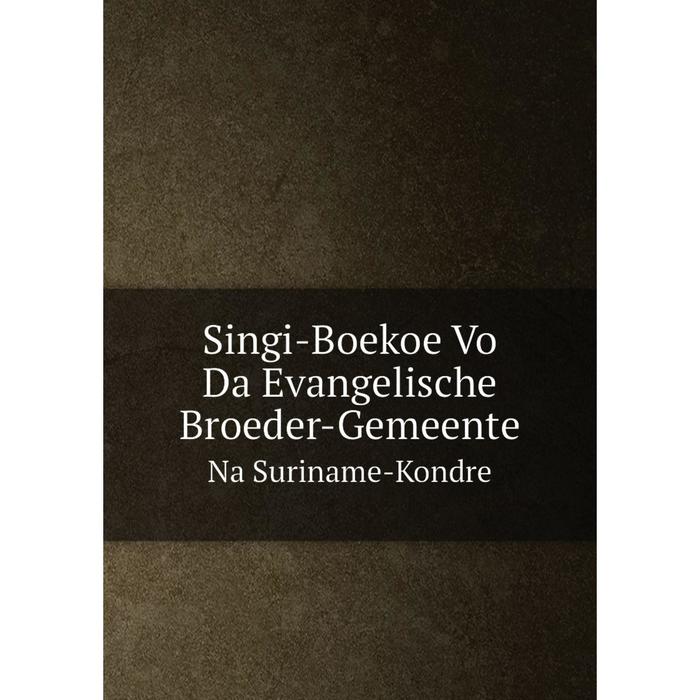 фото Книга singi-boekoe vo da evangelische broeder-gemeente na suriname-kondre nobel press