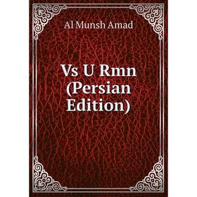 

Книга Vs U Rmn (Persian Edition)
