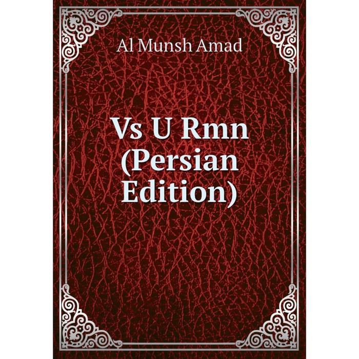 фото Книга vs u rmn (persian edition) nobel press