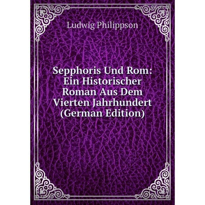 фото Книга sepphoris und rom: ein historischer roman aus dem vierten jahrhundert (german edition) nobel press