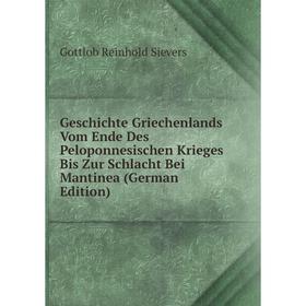 

Книга Geschichte Griechenlands Vom Ende Des Peloponnesischen Krieges Bis Zur Schlacht Bei Mantinea (German Edition)