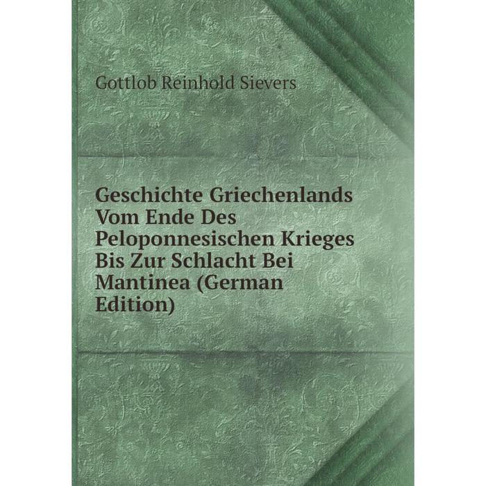 фото Книга geschichte griechenlands vom ende des peloponnesischen krieges bis zur schlacht bei mantinea (german edition) nobel press