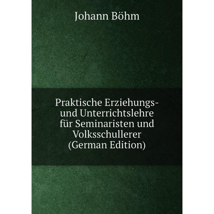 фото Книга praktische erziehungs- und unterrichtslehre für seminaristen und volksschullerer (german edition) nobel press