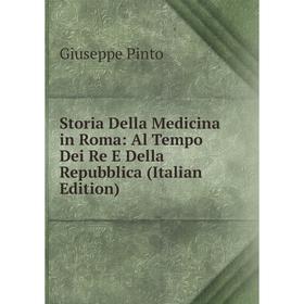 

Книга Storia Della Medicina in Roma: Al Tempo Dei Re E Della Repubblica (Italian Edition)