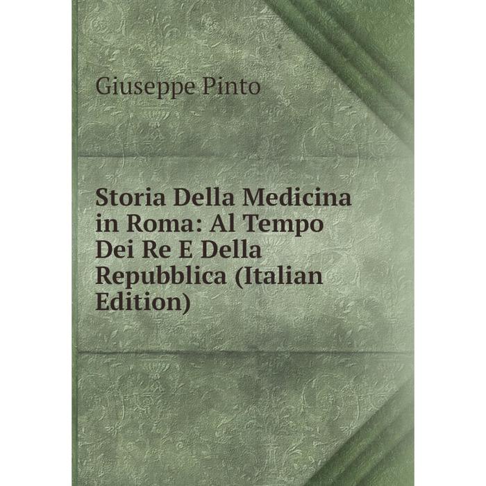 фото Книга storia della medicina in roma: al tempo dei re e della repubblica (italian edition) nobel press