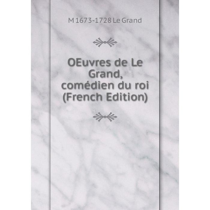 фото Книга oeuvres de le grand, comédien du roi nobel press