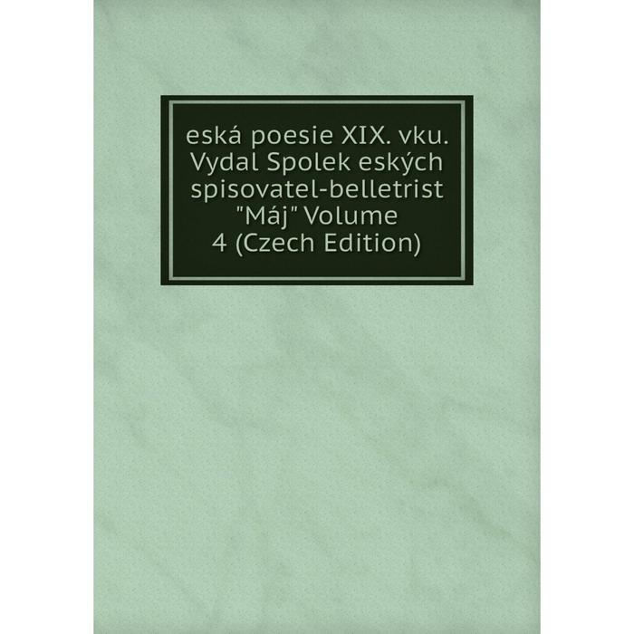 фото Книга eská poesie xix. vku. vydal spolek eských spisovatel-belletrist máj volume 4 (czech edition) nobel press