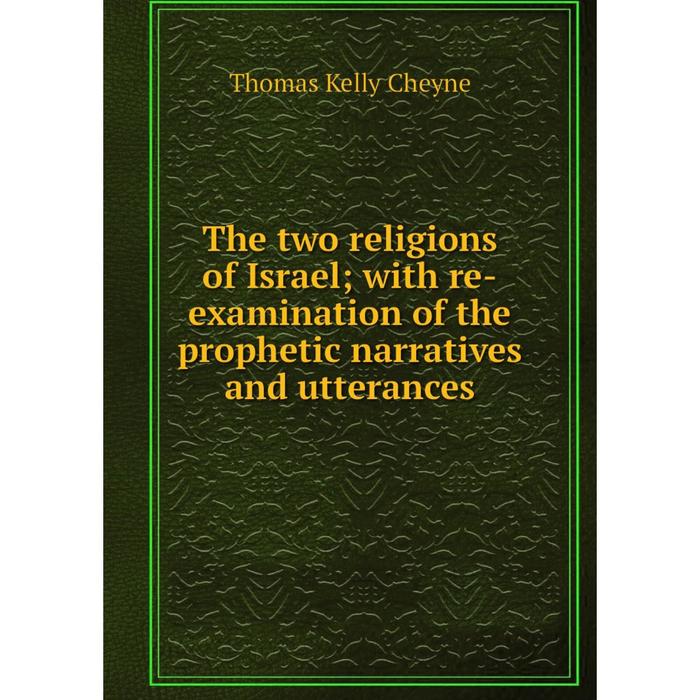 фото Книга the two religions of israel with re-examination of the prophetic narratives and utterances nobel press