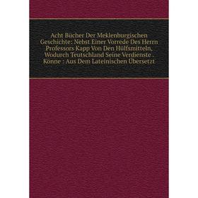 

Книга Acht Bücher Der Meklenburgischen Geschichte