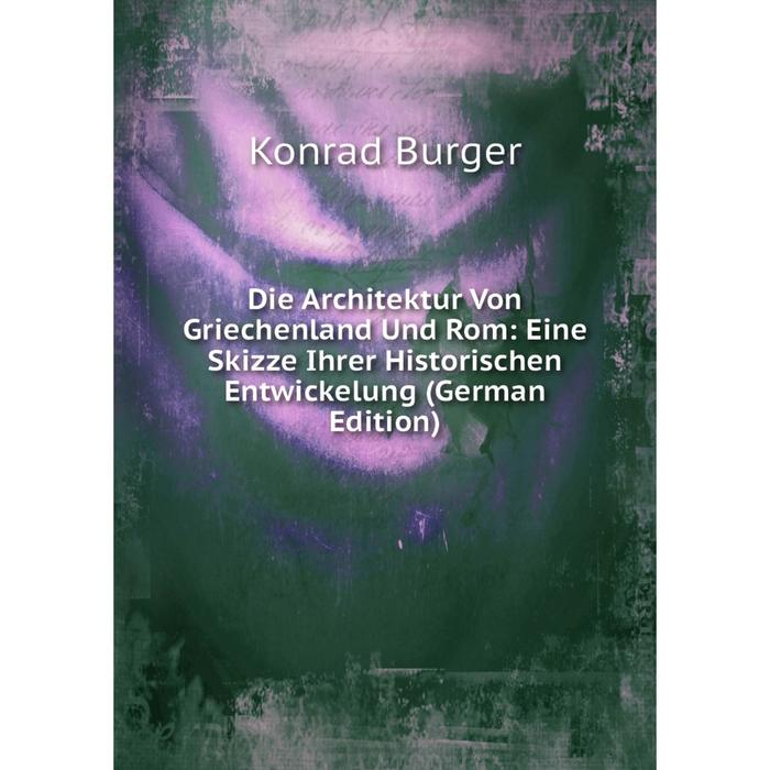 фото Книга die architektur von griechenland und rom: eine skizze ihrer historischen entwickelung (german edition) nobel press