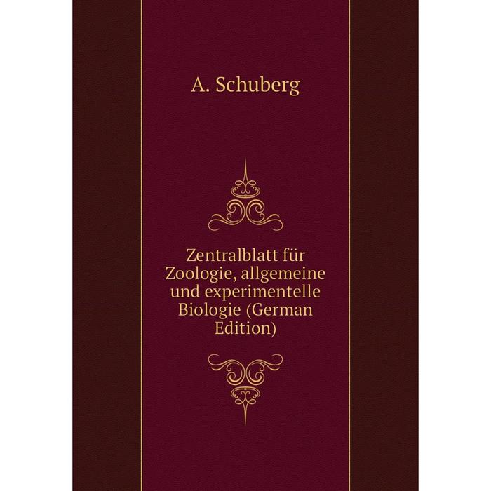 фото Книга zentralblatt für zoologie, allgemeine und experimentelle biologie (german edition) nobel press